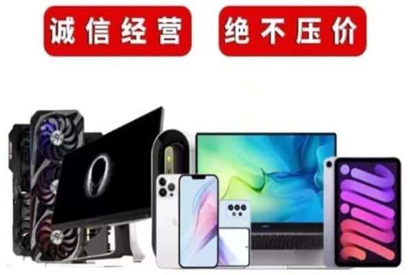 淄博市淄川回收手机