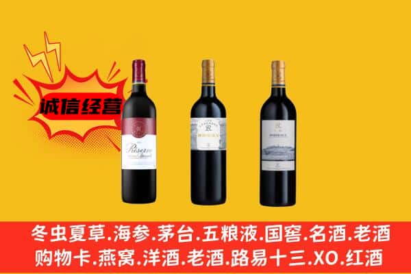 淄博市淄川上门回收拉菲价格