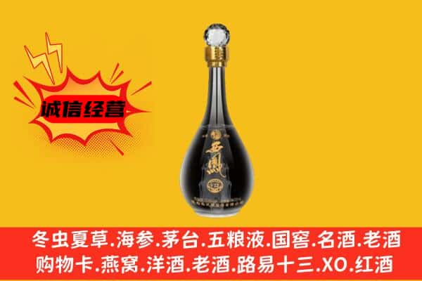 淄博市淄川上门回收西凤酒价格