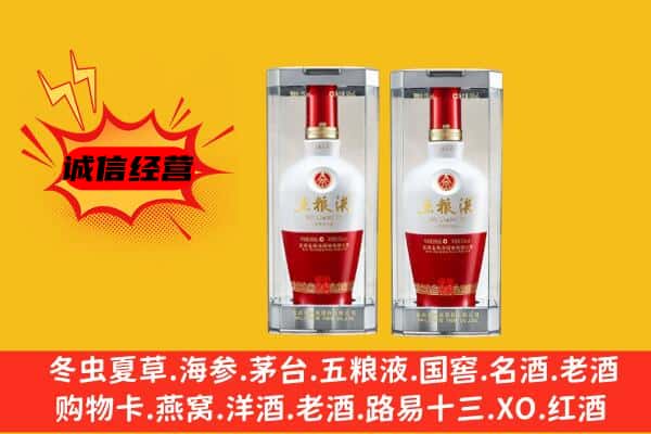 淄博市淄川上门回收五粮液1618价格