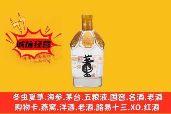 淄博市淄川上门回收老董酒价格
