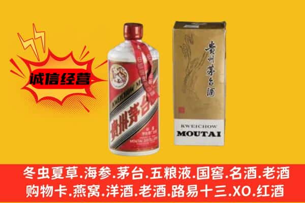 淄博市淄川回收铁盖茅台酒
