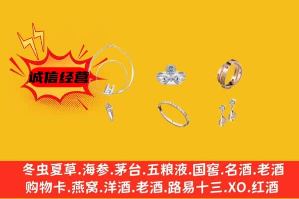 淄博市淄川回收首饰