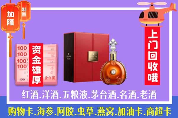 ​淄博市淄川回收路易十三是如何定价